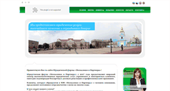 Desktop Screenshot of moskalenkolawyers.com.ua